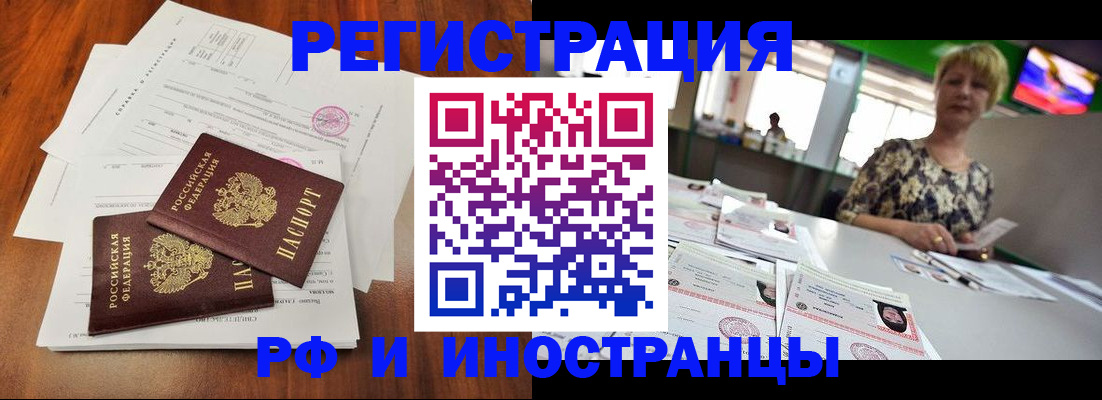 прописка иностранных граждан в Исилькуле