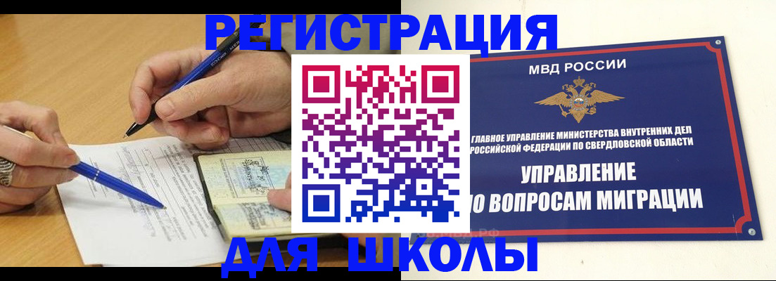 временная регистрация недорого в Исилькуле