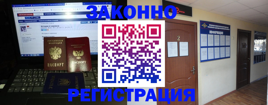 временная регистрация гарантия в Исилькуле
