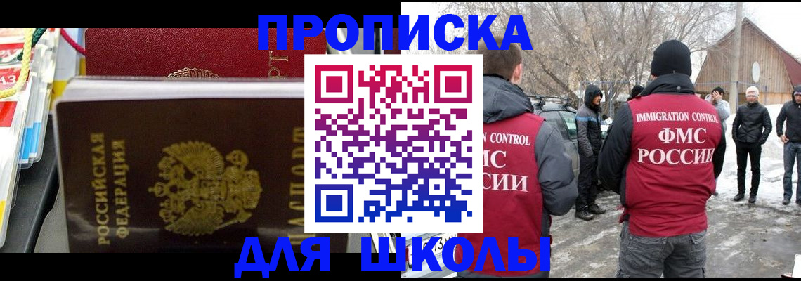 временная регистрация собственник в Исилькуле