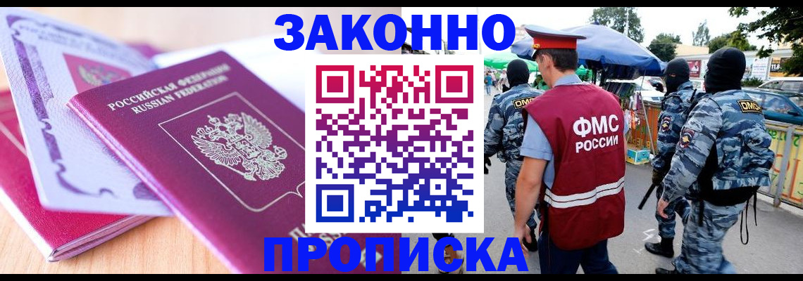 прописка в квартире в Исилькуле